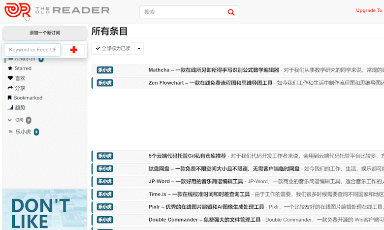 TheOldReader - 一款免费的RSS在线订阅阅读器且支持多平台