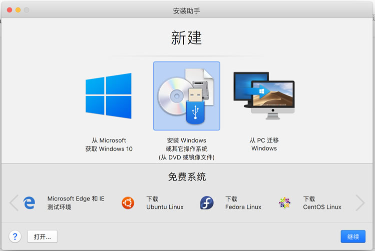 Parallels Desktop 虚拟机