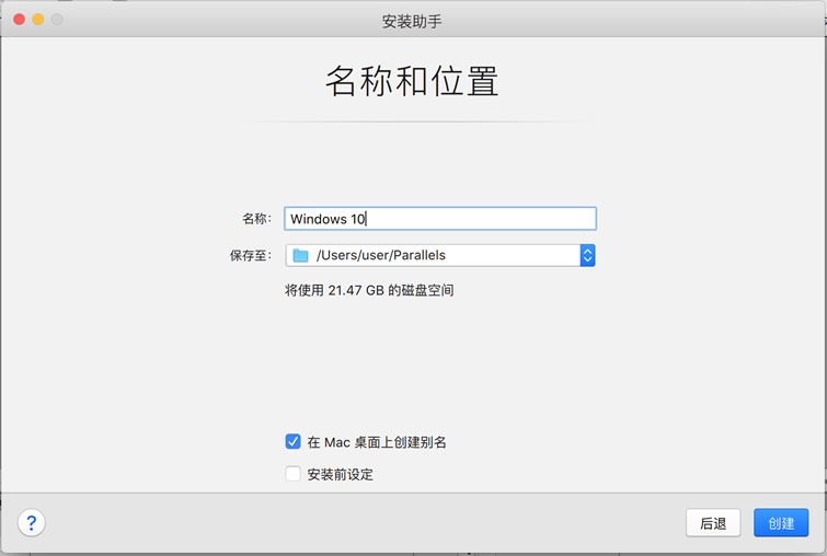 Parallels Desktop 虚拟机软件体验记录 - Mac系统最强虚拟机选择和密钥激活