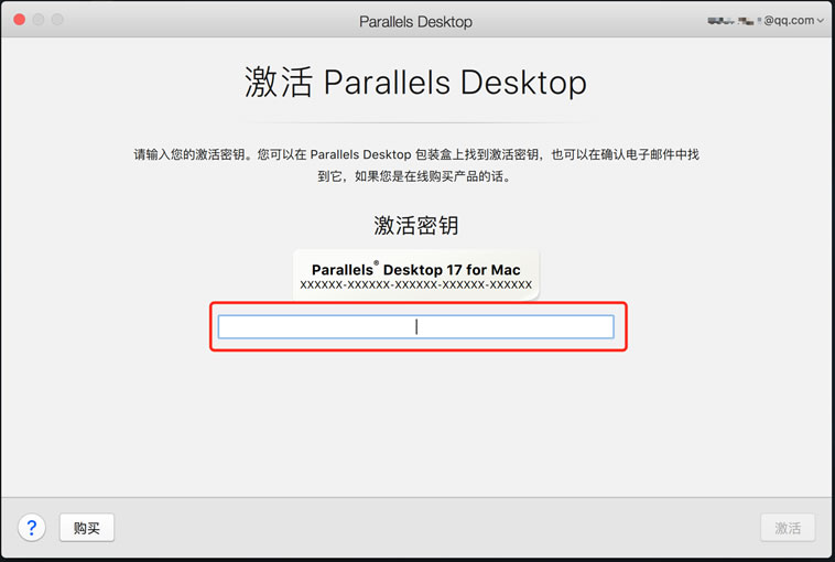 Parallels Desktop激活码