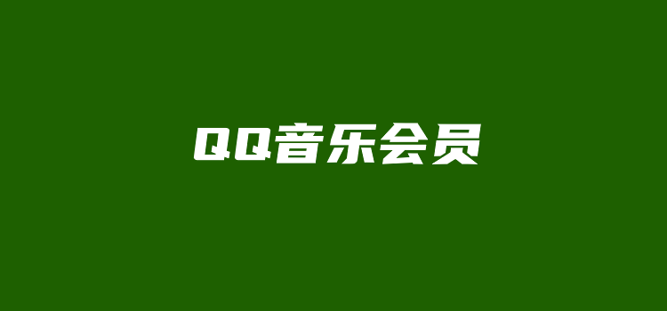 2022双11期间不容错过的这些VIP会员和软件整理