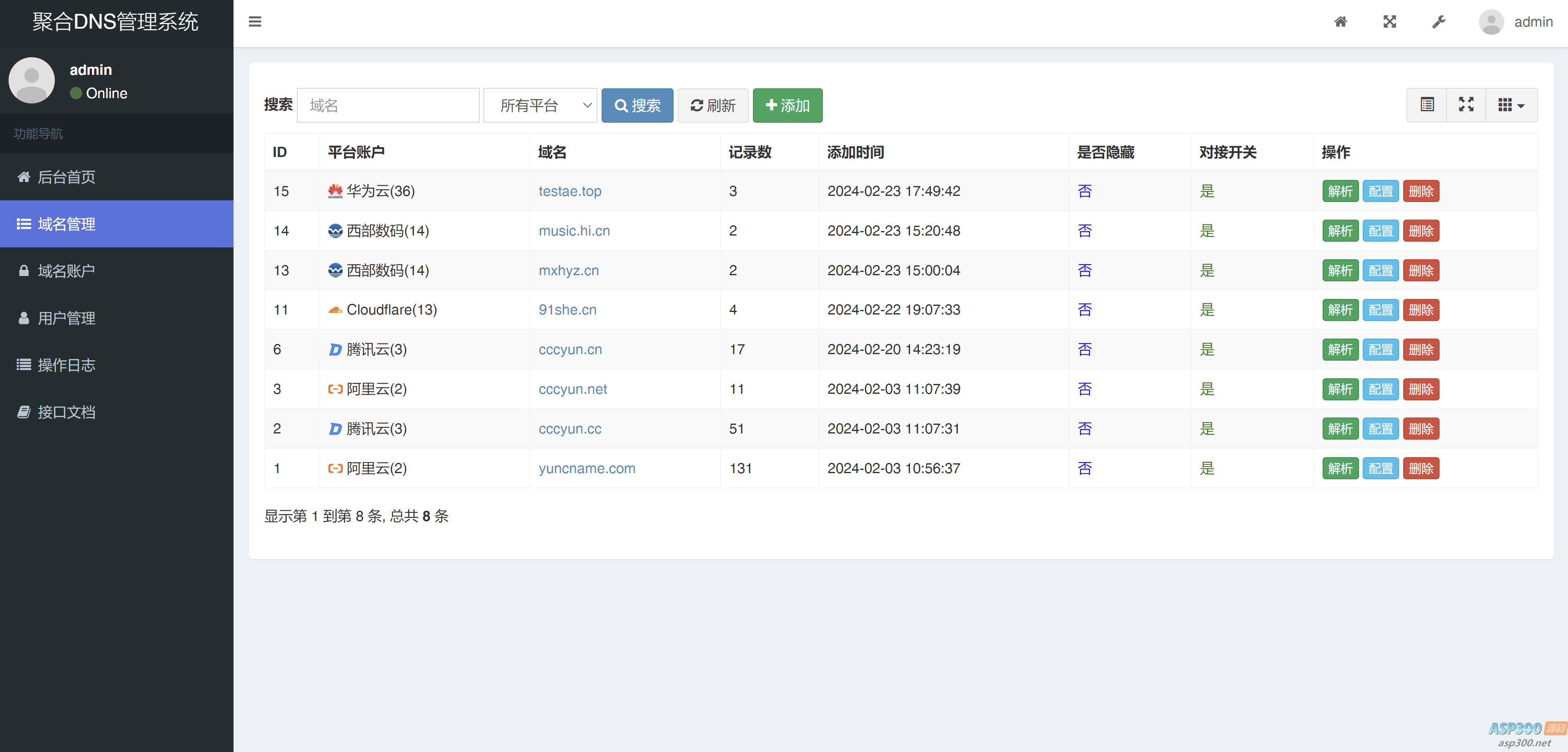 彩虹聚合DNS管理系统v1.0全新发布