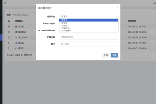 彩虹聚合DNS管理系统v1.0全新发布