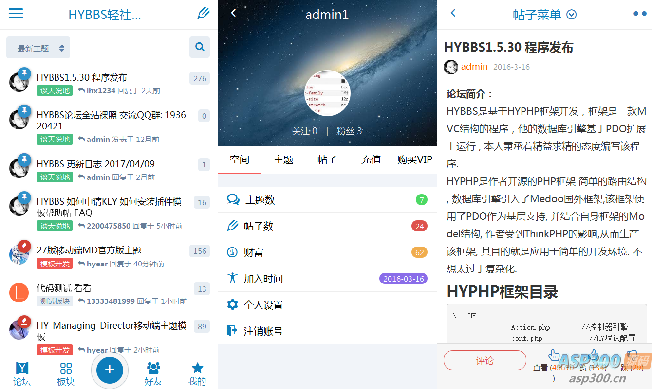 HYBBS 表白墙网站PHP程序源码，支持封装成APP