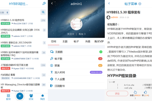 HYBBS 表白墙网站PHP程序源码，支持封装成APP