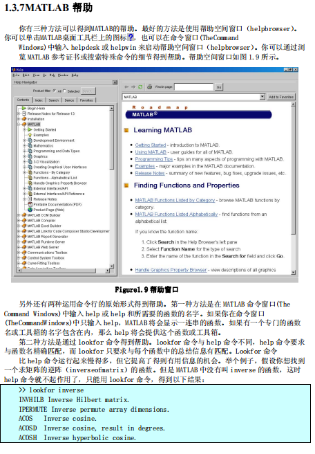 MATLAB 编程（第二版）中文pdf_人工智能教程-何以博客