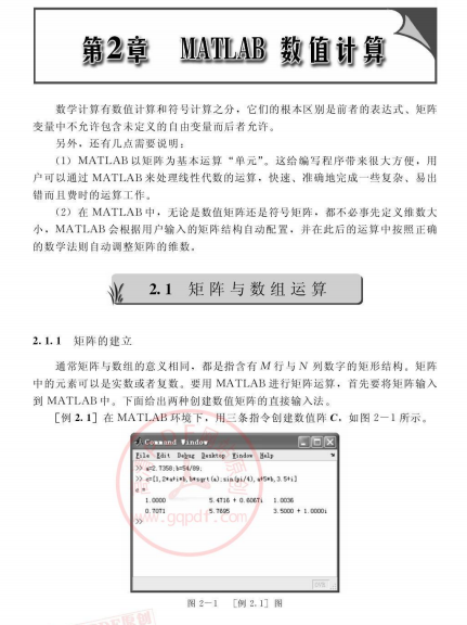 MATLAB控制系统设计仿真应用 PDF_人工智能教程-何以博客