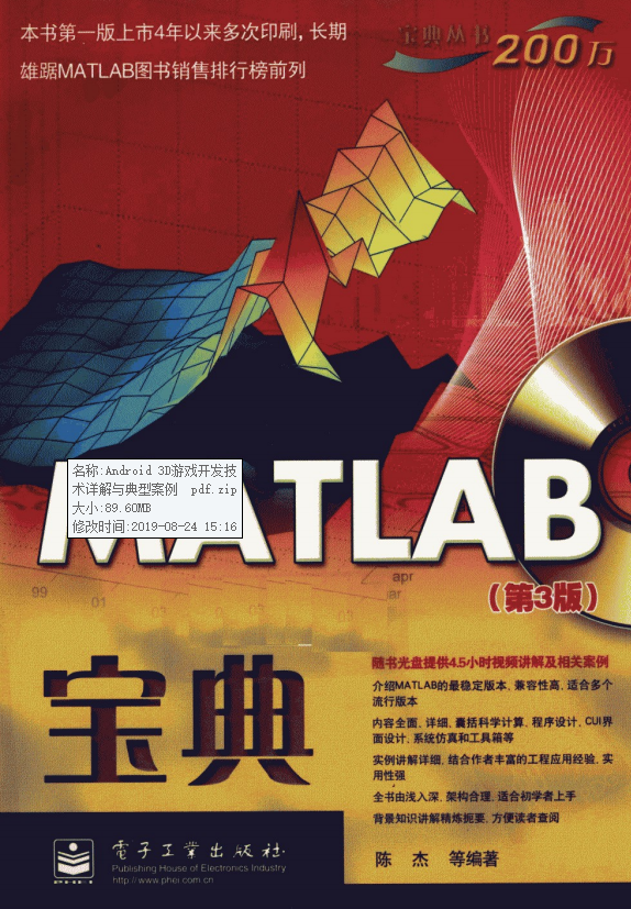 MATLAB宝典（第3版） PDF_人工智能教程-何以博客