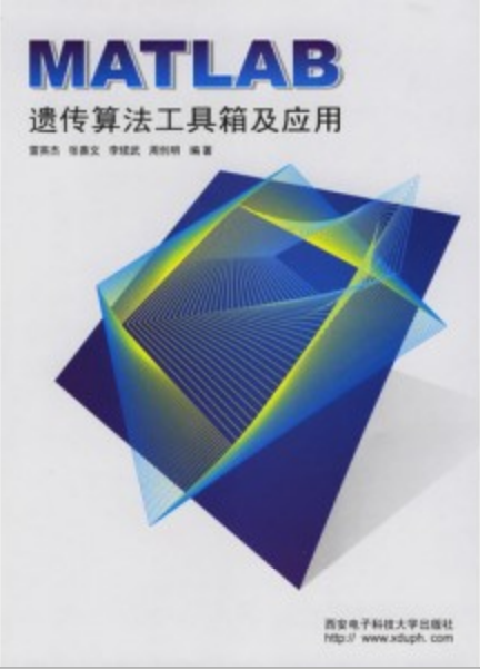 MATLAB遗传算法工具箱及应用 PDF_人工智能教程-何以博客