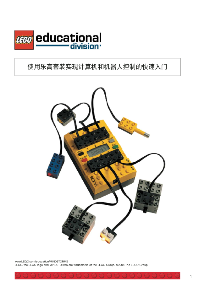 乐高计算机和机器人控制快速入门指南_人工智能教程-何以博客