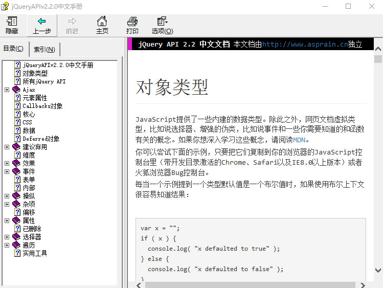jQuery API 2.2.0 中文手册 chm_服务器教程-何以博客
