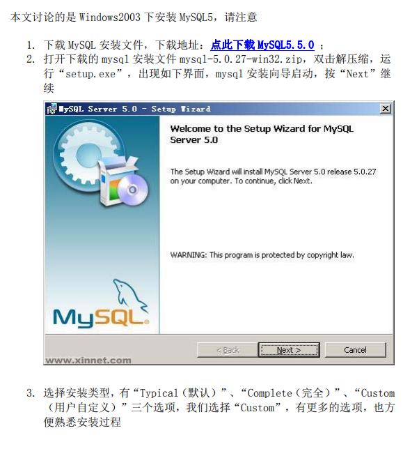 MySQL 安装图文教程pdf_服务器教程-何以博客