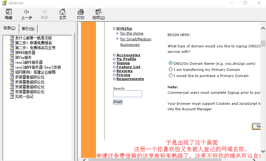 单机架站全攻略CHM_服务器教程-何以博客