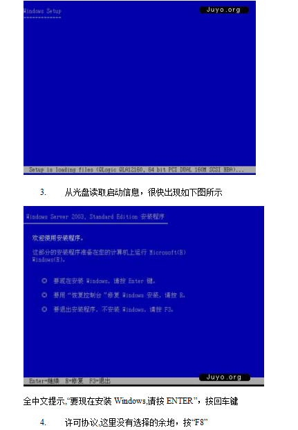 Win2003服务器安装及设置教程_服务器教程-何以博客