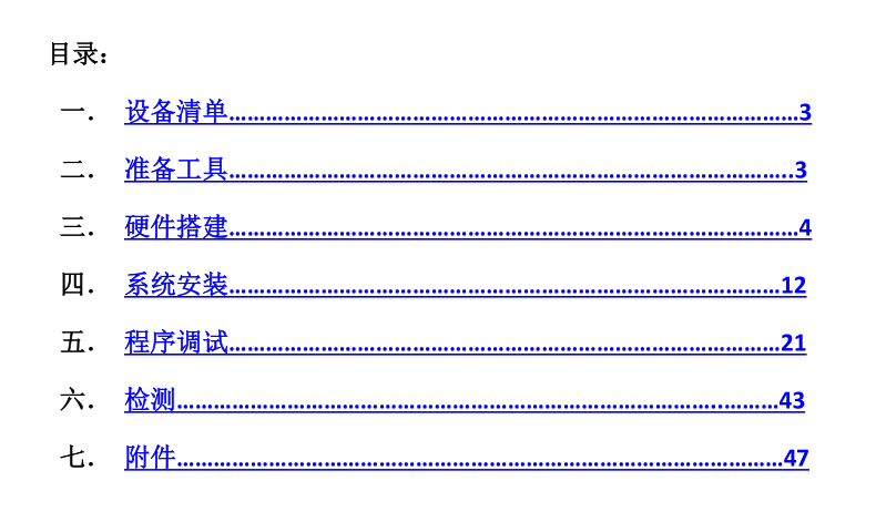 图解IBM TILL设备预安装_服务器教程-何以博客