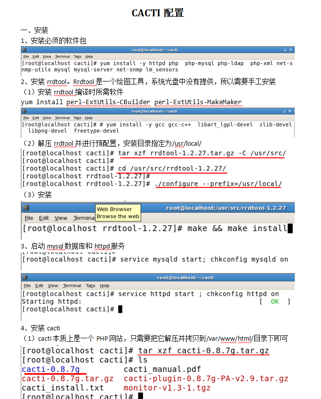 CACTI配置完成本机监控_服务器教程-何以博客