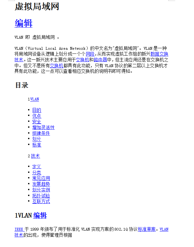 ros VLAN_服务器教程-何以博客