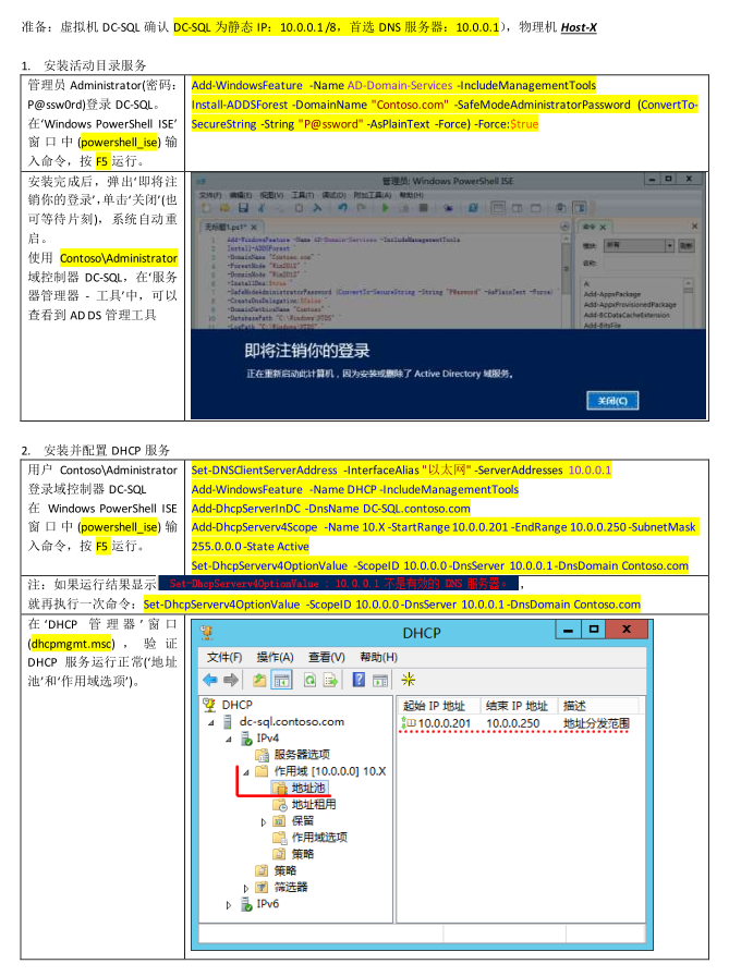 SystemCenter安装基础服务（一）_服务器教程-何以博客