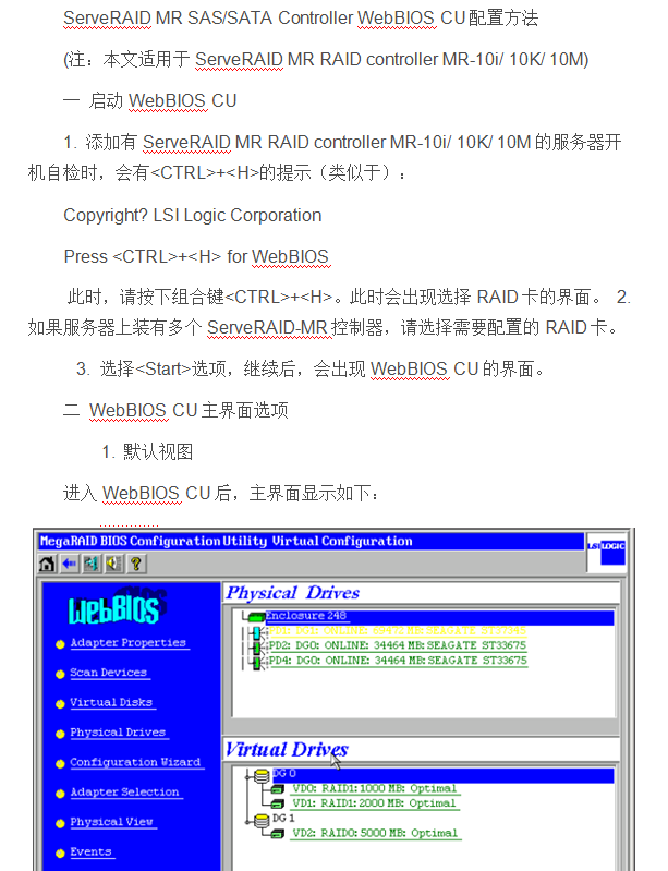 IBM System x3650 M3_RAID服务器做RAID步骤_服务器教程-何以博客