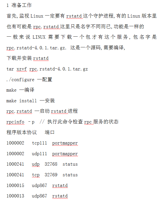 loadrunner监控linux资源安装服务步骤_服务器教程-何以博客