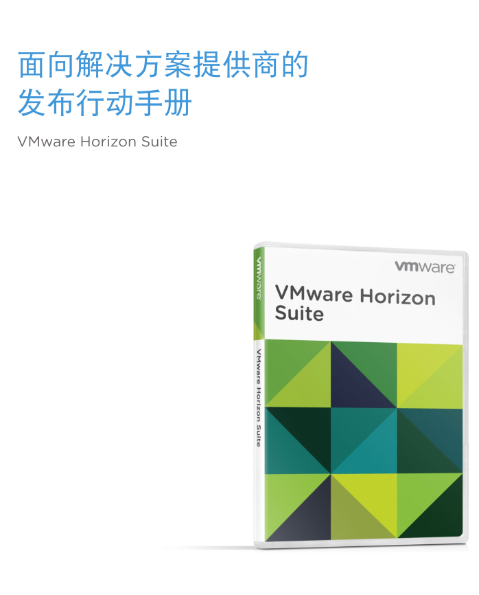 Horizon Suite –简体中文版_服务器教程-何以博客