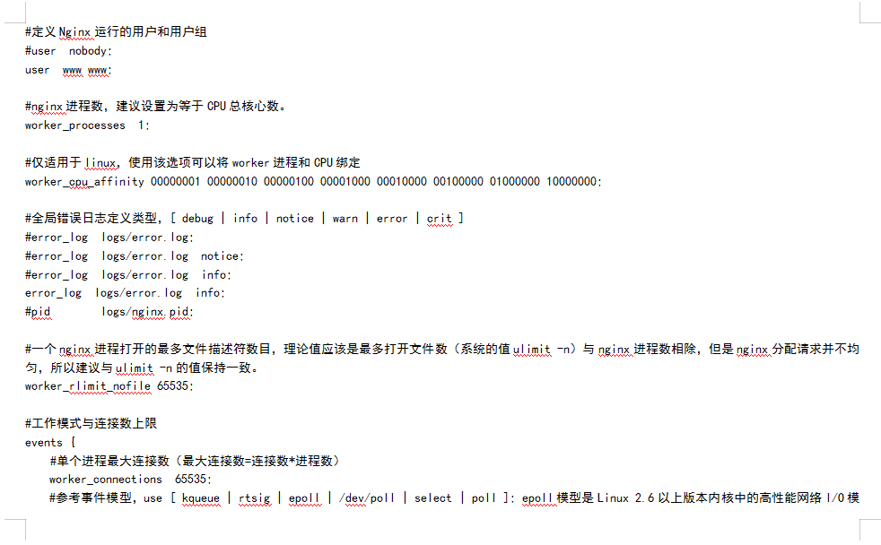 nginx.conf配置模板_服务器教程-何以博客