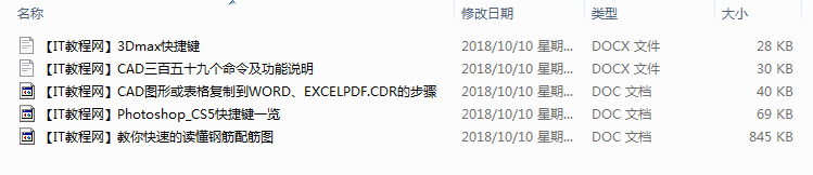 CAD入门基础视频教程_电脑办公教程-何以博客