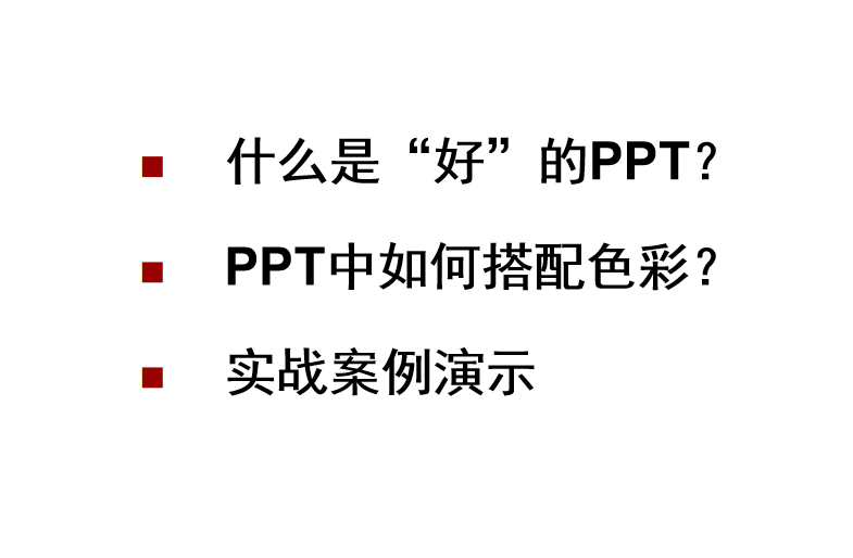 让我的PPT会说话_电脑办公教程