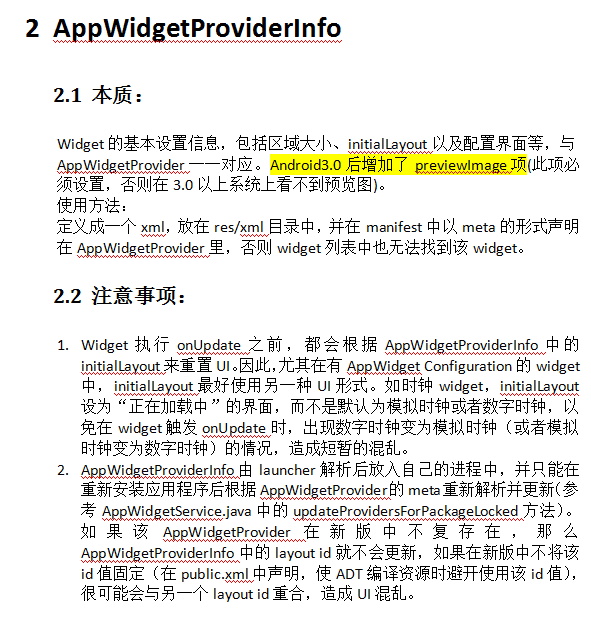 Android AppWidget开发-何以博客