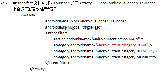 Android_Launcher详解 中文-何以博客