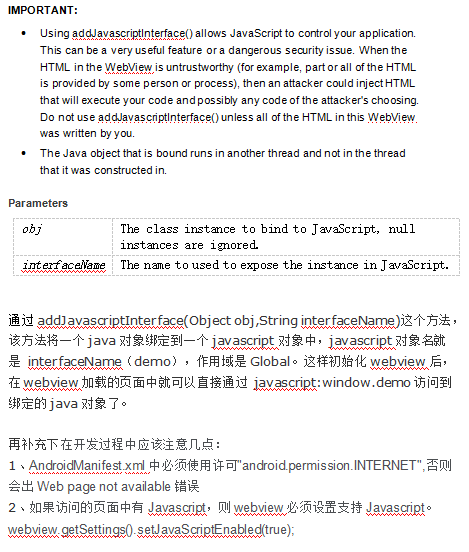 Android开发-WebView与ja<x>vasc<x>ript交互调用 中文-何以博客