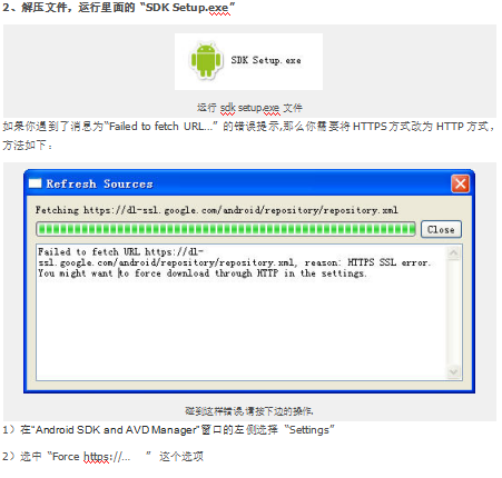 android sdk下载与安装教程 中文-何以博客