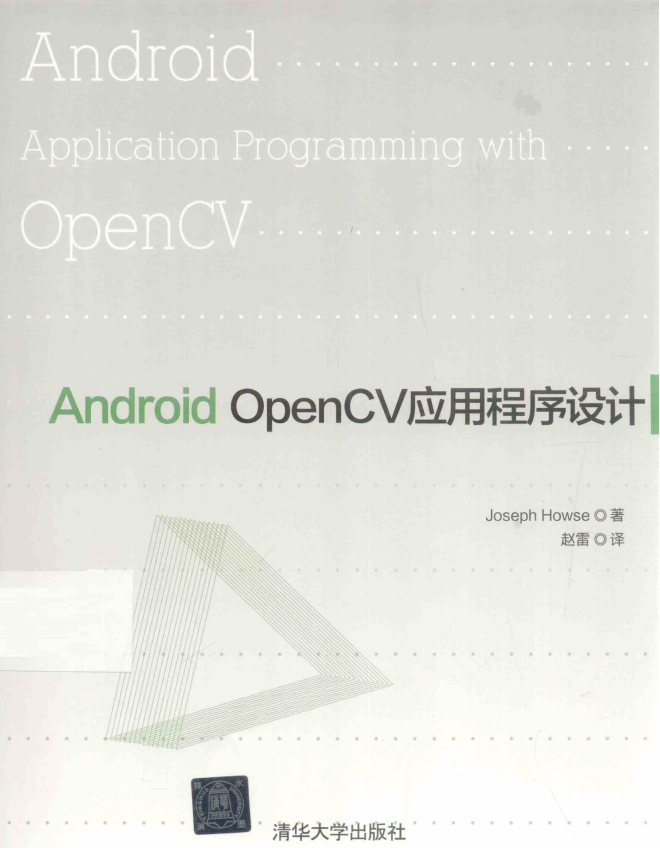 Android OpenCV应用程序设计 （JosephHowse著） 中文-何以博客