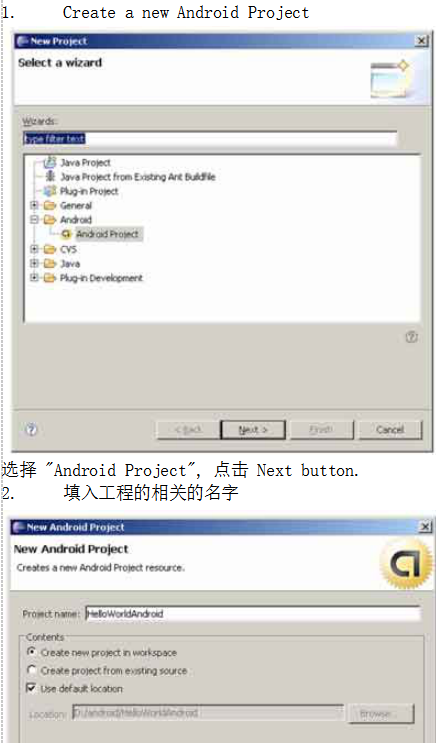 在Eclipse配置安装Android详细教程 中文-何以博客