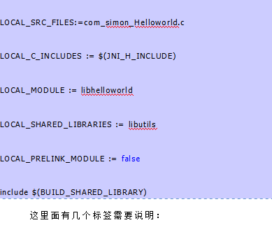 Android JNI开发入门与提高 中文-何以博客