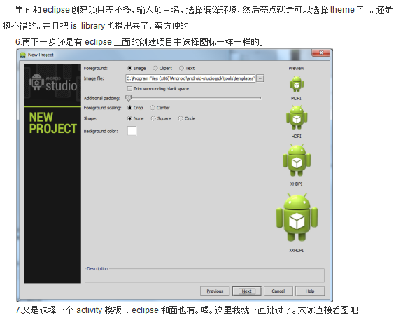 Android Studio下载安装环境搭建 中文-何以博客