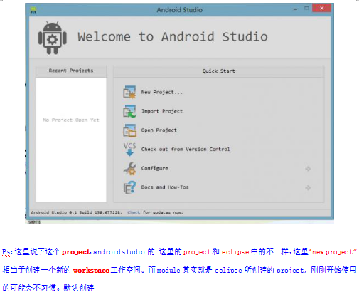 Android Studio使用教程 中文-何以博客