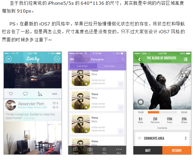 iOS界面设计尺寸规范 中文-何以博客