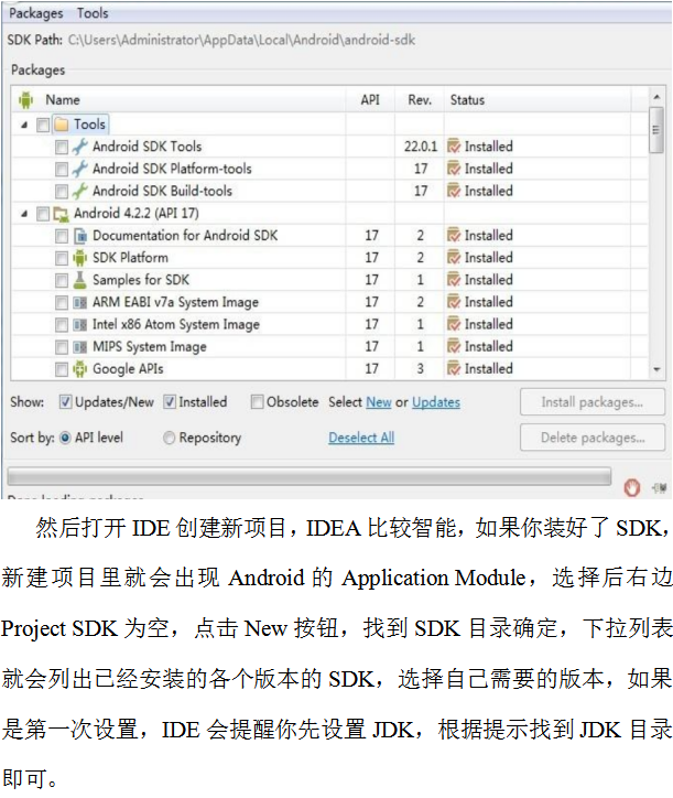 Android APP开发入门教程 中文-何以博客