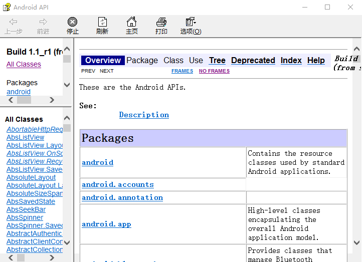 Android官方API文档完整版chm-何以博客