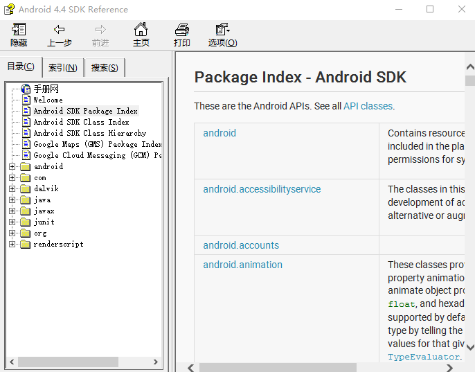 安卓4.4 SDK参考资料参考手册chm版-何以博客
