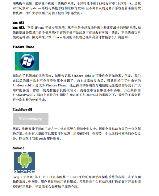 大话企业级Android开发 PDF-何以博客