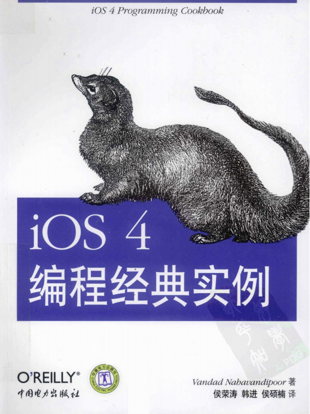 O‘Reilly：iOS 4编程经典实例 PDF-何以博客