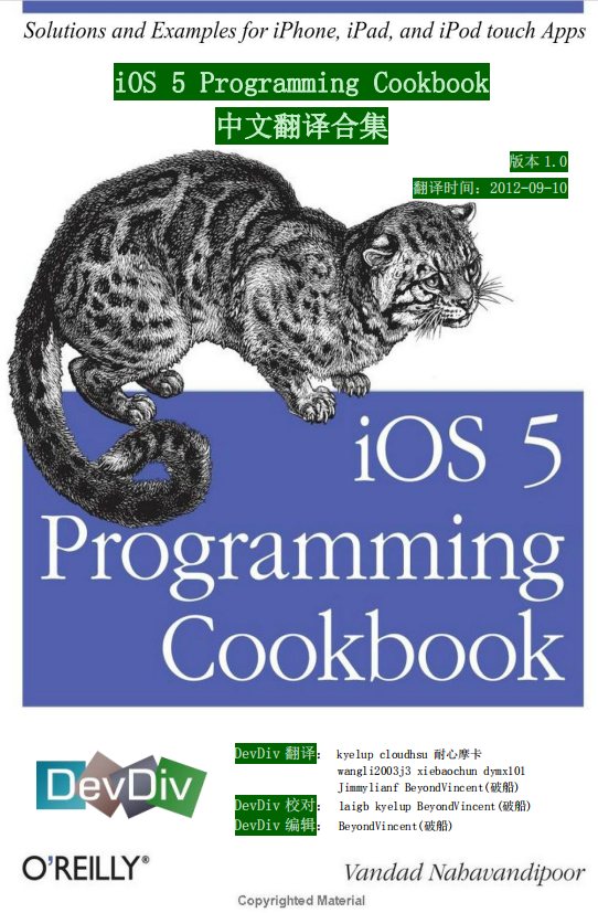 iOS 5编程Cookbook 完整书签高清PDF-何以博客