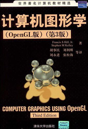 《计算机图形学（OpenGL版）第3版》PDF 下载-何以博客