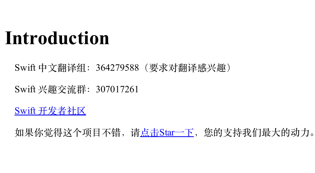 Swift编程（中文版）-何以博客