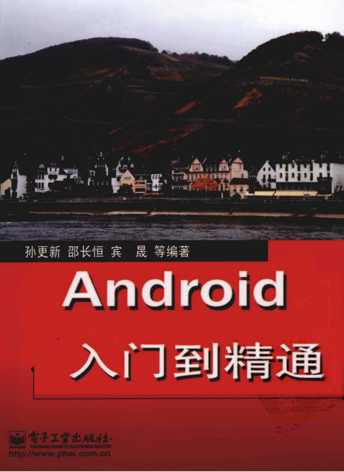 Android从入门到精通-何以博客