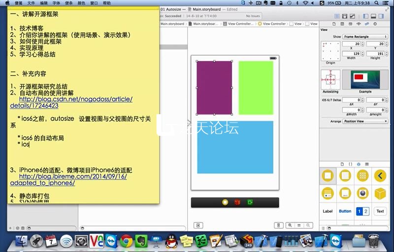 无限互联iPhone6 iOS开发培训视频教程-何以博客