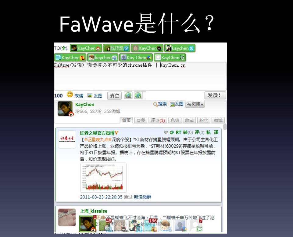 FaWave一路走来_网络营销教程-何以博客