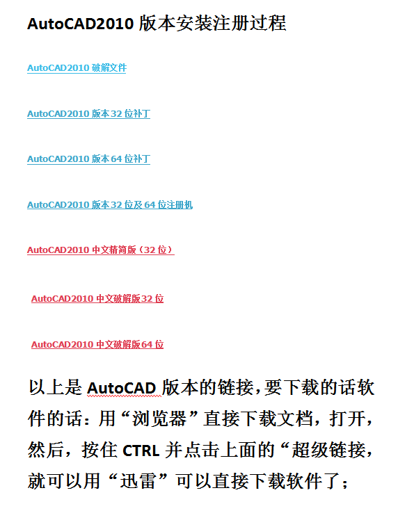 AutoCAD2010版本安装注册过程_美工教程-何以博客